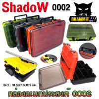 กล่องอเนกประสงค์ TACKLE BOX 0002 กล่องใส่อุปกรณ์ตกปลา by SHADOW