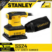 STANLEY เครื่องขัดกระดาษทราย แบบสั่น (จตุรัส, 240วัตต์) รุ่น SS24 ++พร้อมถุงเก็บฝุ่น++