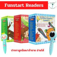 (พร้อมส่ง)  Funstart readers Level 1-3  นิทานชุดแนะนำ อ่านได้สองภาษา อังกฤษ-จีน  ปากกาเจ้าชายน้อยและปากกาลูกอ๊อด อ่านได้