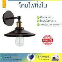 โคมไฟกิ่ง โคมไฟกิ่งภายใน โคมไฟกิ่ง ภายใน WSS22-011 L&amp;E MT CS ดำ 1L  L&amp;E  WSS22-011 ส่องสว่าง ดีไซน์หรูหราสวยงาม แสงนุ่มนวล สบายตา  Wall Brackets จัดส่งฟรี Kerry ทั่วประเทศ