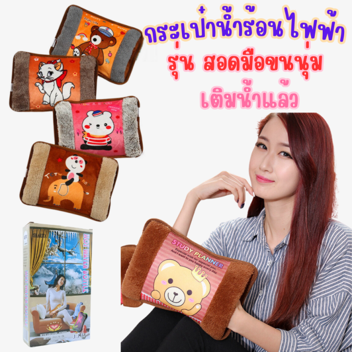 กระเป๋าน้ำร้อน-แบบสอดมือได้-เติมน้ำ-มีกล่อง-พร้อมส่ง-เลือกสีได้เเต่สุ่มลาย-jinheng