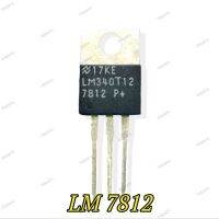 7812 #LM7812 #LM340T12 #IC Regurator