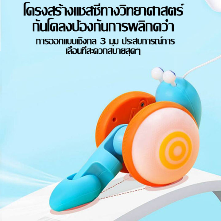 ของเล่นหอยทาก-ของเล่นหนอน-ของเล่นเด็ก-ของเล่นหอยทากลากเชือก-หนอนของเล่น-พร้อมแสง-หอยทากลากเชือก-nbsp