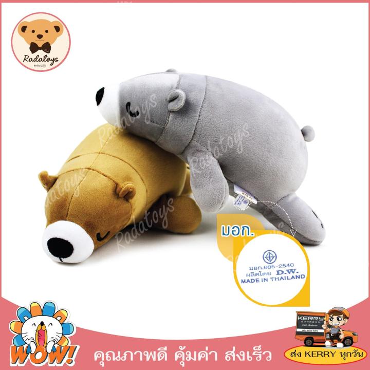 radatoys-ตุ๊กตาหมีขั้วโลก-ตุ๊กตาหมีขี้เซา-sleepy-bear-ขนาด-30-ซม-น่ารักน่ากอด-นุ่มนิ่ม-เส้นใยไมโคร-เกรด-a-ผ้านุ่มมาก-ผลิตในประเทศไทย