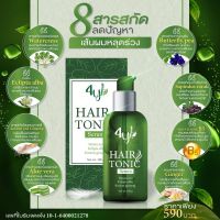 HAIR TONIC  เร่งปลูกผม เร่งการงอกของเส้นผม เร่งปลูกผม-เครา-จอน ผลิตจากสารสกัดOrganicแท้ปลอดภัย100%