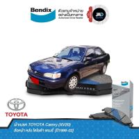 ผ้าเบรค TOYOTA Corona 1.6/2.0/Exsior AT/ST191 ล้อ หน้า หลัง โตโยต้า โคโรน่า [ ปี 1992-1998 ] ผ้า ดิส ดรัม เบรค Bendix แท้ 100%