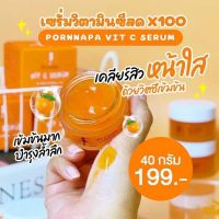 ▶️Pornnapa Vit C serum เซรั่มวิตซีสดพรนภา [คุณค่าที่ควรซื้อราคาดี ]