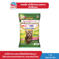 JOYPET จอยเพ็ท ผ้าเช็ดทำความสะอาดสำหรับแมว