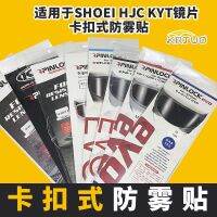 ▽ Suitable for all SHOEI Z7 Z8 X14 special anti-fog stickers RX7X color-changing snap-on lens anti-fog stickers