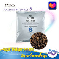 ADA Power Sand Advance  S  2Kg. วัสดุรองพื้นของระบบพื้นปลูก