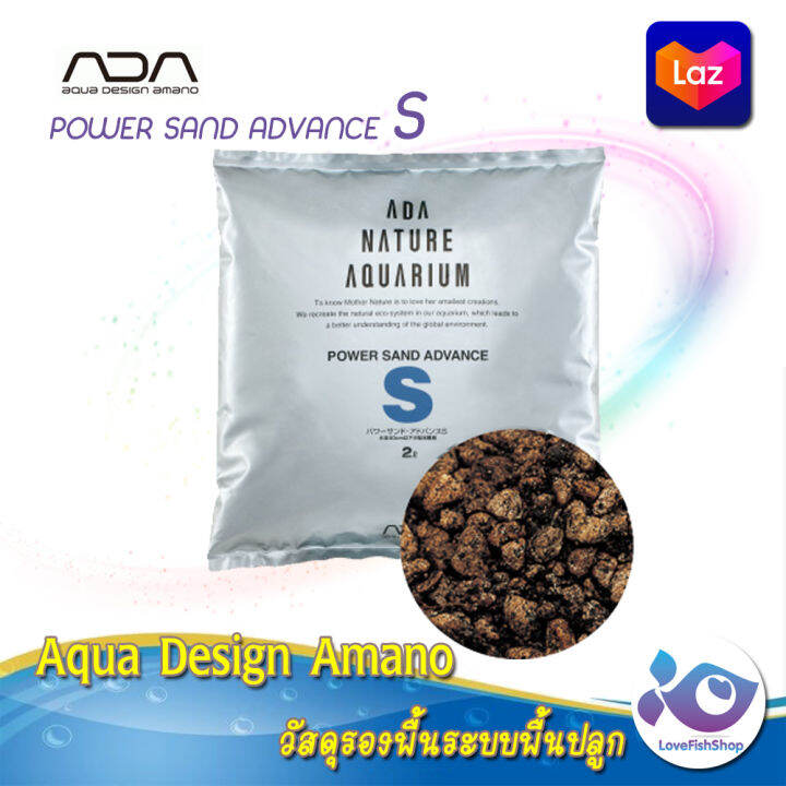 ADA Power Sand Advance S 2Kg. วัสดุรองพื้นของระบบพื้นปลูก Lazada.co.th