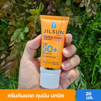 JISUN Perfect cover sunscreen SPF 50+ PA+++++ ครีมกันแดดเนื้อรองพื้น ปกปิด คุมมัน