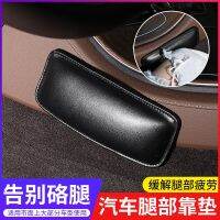 【JH】 Car leg pad knee car door central control cushion waist headrest universal rest