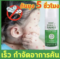 สเปรย์ไล่ยุง สเปรย์ตะไคร้หอมไล่ยุง 100 ml สเปรย์กันยุง น้ำหอมกันยุง ยากันยุง น้ำยาไล่ยุง ยากันยุงเด็ก ยาทายุงกัดเด็ก ยาแก้คัน ยุงกัดเด็ก ทาหลังยุงกัดน้ำยาไล่ยุงแท้ สเปร์ไล่ยุง ยาฉีดยุง เครื่องไล่ยุง ยากันยุงสมุไพร สเปรย์กันยุงเด็ก ยากันยุงตราเด็ก ยากันยุง