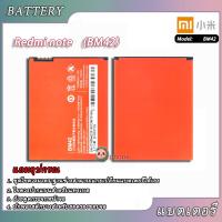 JB12 แบตมือถือ แบตสำรอง แบตโทรศัพท์ แบตเตอร์รี่ Xiaomi BM42 For Xiaomi Redmi Note1 แบต Xiaomi Redmi Note แบตเตอร์รี่ Xiaomi Redmi Note1 battery bm42 ถูกที่สุด แบต แท้