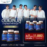 [ส่งฟรี] Double Blue ดับเบิ้ลแคปซูล บำรุงฟื้นฟูไขข้อ กระดูก 5 กระปุก