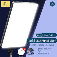 UPick1 ไฟ LED Panel Light 46cm รุ่น RL-24 / 88W / Ra96+ / 2800-6500K / สำหรับไลฟ์สด ถ่ายคอนเทนต์ จัดสตูดิโอ พร้อมรีโมทควบคุม