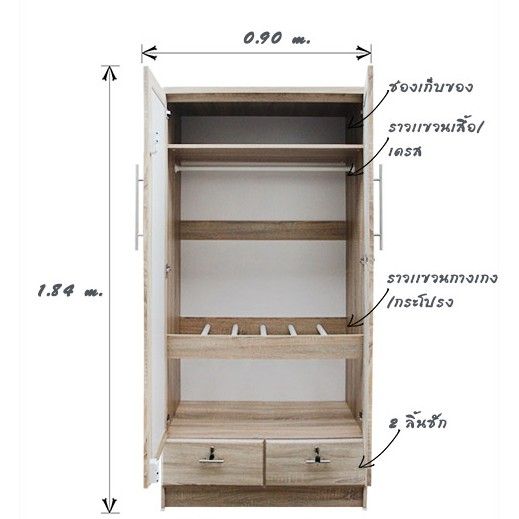 ตู้เสื้อผ้าประตูกระจก-man90