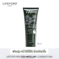 Lifeford CICA Micellar Cleansing Whip Foam 150 ml. ไลฟ์ฟอร์ด ไซกา ไมเซล่า คลีนซิ่ง วิป โฟม 150 มล. หน้าสะอาด ผิวนุ่ม กระจ่างใส