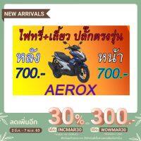 สุดคุ้ม โปรโมชั่น ไฟหรี่+ไฟเลี้ยว ปลั๊กตรงรุ่น AEROX ด้านหน้า ไฟสีส้มขวา ราคาคุ้มค่า ชิ้น ส่วน ไฟ เลี้ ย ว ไฟ เลี้ยว แต่ง ไฟ เลี้ยว msx ไฟ เลี้ยว บัง ลม