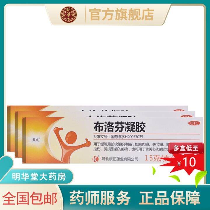 Hongke Ibuprofen Gel Patch Slow Release Painkiller Cream Ointment
