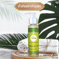 น้ำมันสปาบำรุงผิว 120 มล. (Moisture Spa Oil 120 ml.)