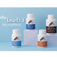 น้ำมันปลา  Fish oil  ( 4 ขนาด ) ทานได้ทุกวัย