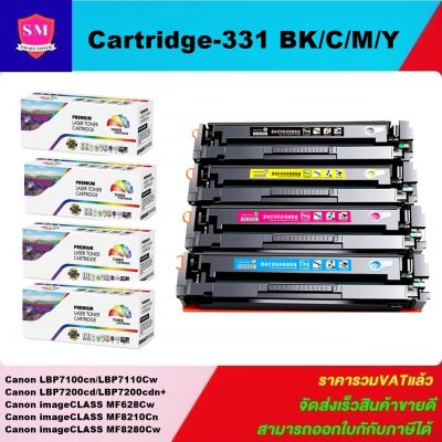 ตลับหมึกเลเซอร์โทเนอร์ Canon CARTRIDGE-331/731 BK/C/M/Y(1ชุด4สี) Color box สำหรับปริ้นเตอร์รุ่น CANON Shot LBP 7100/7110  Canon i-Sensys MF 8230/i-Sensys MF 8280