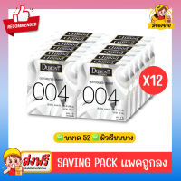 ถุงยางอนามัย Dumont Condom **แบบแพคถูกลง** รุ่น 004 ขนาด 52 จำนวน 12 กล่อง (1 กล่อง บรรจุ 3 ชิ้น)