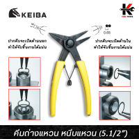 KEIBA คีมถ่างแหวน หนีบแหวน (ขนาด 5.1/2”) คีมถ่างแหวน คีมหนีบแหวน ปากตรง 5 นิ้ว คีมหนีบถางแหวน ของแท้ 100% keiba จากญี่ปุ่น คีม