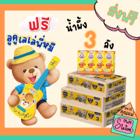 ฟรี อูคูเลเล่ นมตราหมี ยูเอชที สูตร3 Bear Brand UHT รส น้ำผึ้งแท้ ขนาด 180 มล.( 108 กล่อง = 3 ลัง)