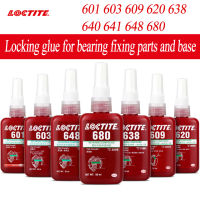 Loctite 638 620 648 680ถือกาวแบริ่งทรงกระบอกกาวยึดกาวซีล Anaerobic Loctite638 609 640กวาดล้างคงที่