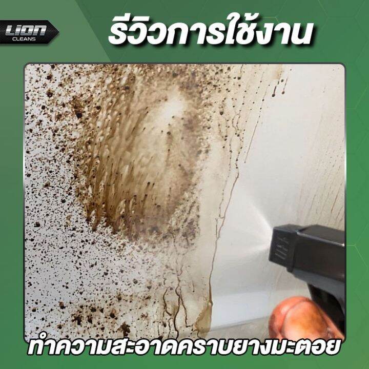 lion-cleans-bug-amp-tar-remover-น้ำยาขจัดคราบยางมะตอย-ลบคราบสติกเกอร์-ล้างคราบแมลง-ล้างคราบสีสเปรย์กระป๋อง