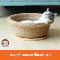 KJ ที่นอนแมว Miao   : Sisal Pot 40x19x41.5 cm. ที่นอนหมา เบาะนอนสุนัข เบาะนอนหมา เบาะนอนแมว ที่นอนสัตว์เลี้ยง เตียงหมา เตียงแมว