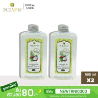 ?สินค้าขายดี?  [X2]น้ำมันมะพร้าวสกัดเย็นผสมเตยหอม ธรรมชาติ 100% [COCONUT OIL WITH PANDAN LEAVES OIL] 500 ML 2 ขวด