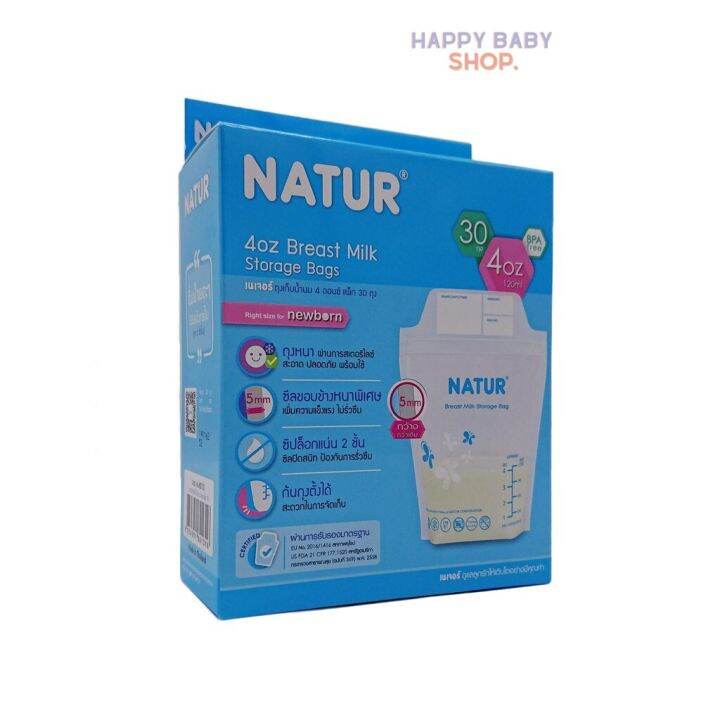 natur-เนเจอร์-ถุงเก็บน้ำนม-ขนาด-4-oz-จำนวน-30-ถุง-1-กล่อง