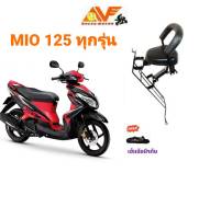 เบาะเด็ก MIO125 ทุกรุ่น MIO125I  แถมฟรีสายรัดเอว  มีโอ 125 ไอ ,มีโอ125 เบาะเด็กนั่ง เบาะนั่งเสริม เบาะนั่งเด็ก เบาะเสริม เบาะเสริมเด็ก