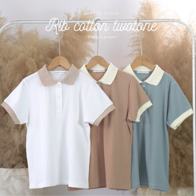 new rib cotton twotone เสื้อผ้ายืดร่อง ทูโทน ทรงโปโล มีให้เลือก 3 สี