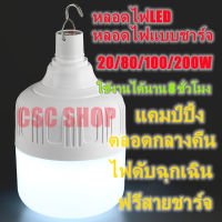 ขนาดใหญ่ไฟ LED หลอดไฟแบบพกพา, แบตเตอรี่ในตัว (ชาร์จใหม่ได้) หลอดไฟแบบพกพาตัวช่วยสร้างไฟฉุกเฉินในตัวตั้งแคมป์ไฟชาร์จโทรศัพท์มือถือที่ตั้งแคมป์ประหยัดพลังงานโคมไฟโคมไฟติดผนัง, โคมไฟติดผนัง, กันน้ำพร้อมเครื่องป้องกันฟ้าผ่า