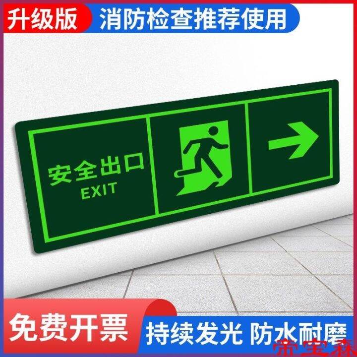 [COD] exit signs luminous ground stickers carefully slide the steps ...