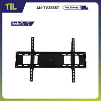 Aconatic ขาแขวนทีวี ปรับองศาได้ รองรับ 24"-55นิ้ว" รุ่น AN-TV2555T (รับประกัน 1 ปี)