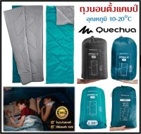 ?พร้อมส่ง? QUECHUA ถุงนอน ถุงนอนตั้งแคมป์ ถุงนอนกันหนาว รุ่น ARPENAZ สำหรับอุหณภูมิ 10- 20°C Sleeping bag