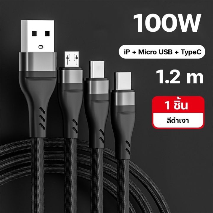 3 In 1 สายชาร์จ ถ่ายโอนข้อมูล ไนล่อนถัก 100W 6A Micro USB Type C IOS ชาร์จเร็ว  สําหรับโทรศัพท์ Android IPhone ทุกรุ่น แบบปรับขนาดได้ มี2แบบ