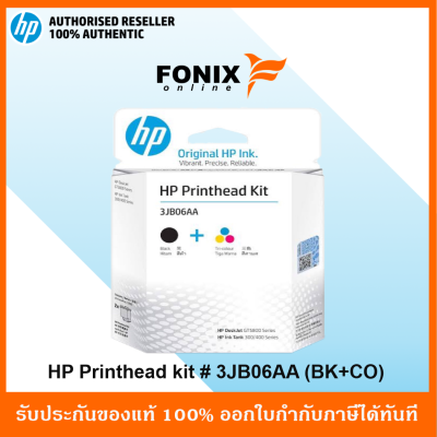 หัวพิมพ์ HP 3JB06AA แพ็คคู่ Blk/Clr Printhead Combo 2-Pk/For Tank315/415/115