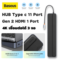 BASEUS EliteJoy Gen2 11-in-1 HUB อะแดปเตอร์ HUB Type-C 11 Port / 1 HDMI