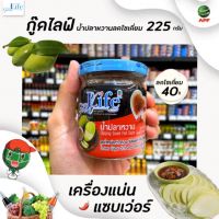 ?Goodlife น้ำปลาหวาน 225 กรัม สูตรลดน้ำตาลและลดเกลือโซเดียม 225g กู๊ดไรฟ์ good life