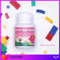 กิฟฟารีน เบต้ากลูคิดส์ เม็ดเคี้ยว Giffarine Beta-Glu-Kids 100 เม็ด