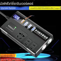 LST ตัวแปลงกระแสไฟรถยนต์200W,อะแดปเตอร์ชาร์จเร็ว Inverter220v Ac เป็น12V Dc แบบดั้งเดิม1ช่องเสียบ AC 3พอร์ต USB อะแดปเตอร์ชาร์