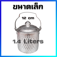 หม้อหิ้ว หม้อหิ้วลายไทย หม้อกระบอกลายไทย / ขนาดเล็ก / 1.4 ลิตร - Thai Aluminium Pot Vintage Style / Small Size / 1.4 Liters