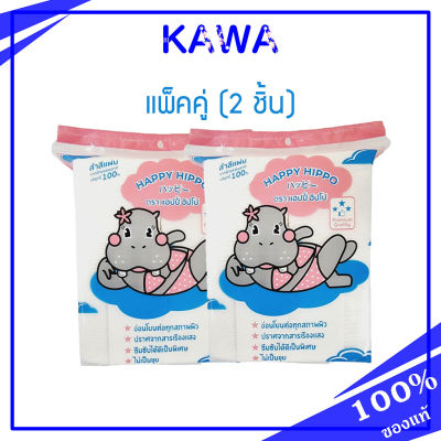 Happy Hippo สำลีแผ่น 45 กรัม  **(แพ็ค 2 ชิ้น) อ่อนโยนต่อผิวอันบอบบางของเด็กอ่อน kawaofficialth